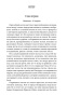 Земляничный-вор-PRIMESbooks3.jpg