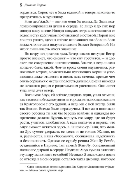 Земляничный-вор-PRIMESbooks4.jpg