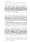 Земляничный-вор-PRIMESbooks4.jpg