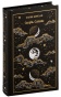 Скорбь-Сатаны-Подарочное-издание-PRIMESbooks.jpg