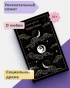 Скорбь-Сатаны-Подарочное-издание-PRIMESbooks2.jpg