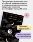 Скорбь-Сатаны-Подарочное-издание-PRIMESbooks3.jpg