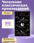 Скорбь-Сатаны-Подарочное-издание-PRIMESbooks4.jpg