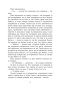 Повернення Рейчел Прайс - primesbooks