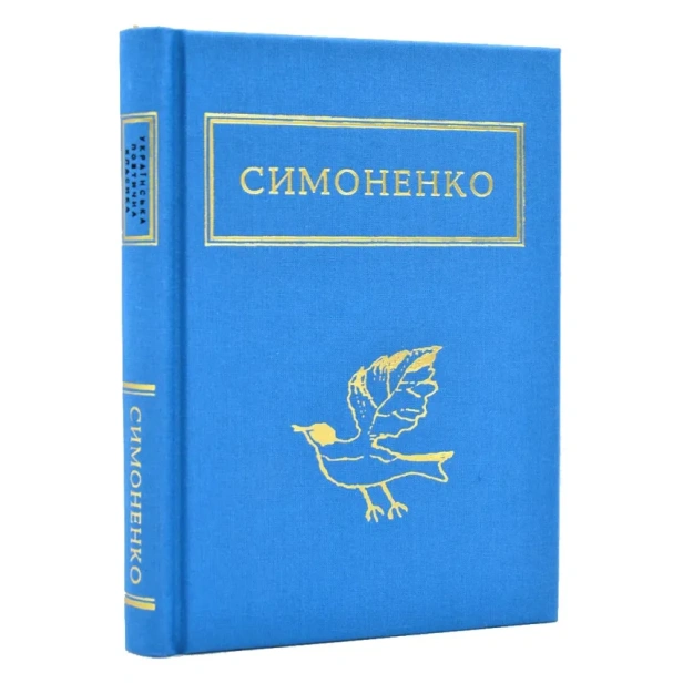 Задивляюсь-у-твої-зіниці-PRIMESbooks.webp