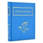 Задивляюсь-у-твої-зіниці-PRIMESbooks.webp