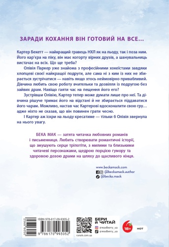 Подумай про мене - primesbooks