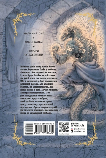 Полум'я Чорного Золота. Хаен - primesbooks