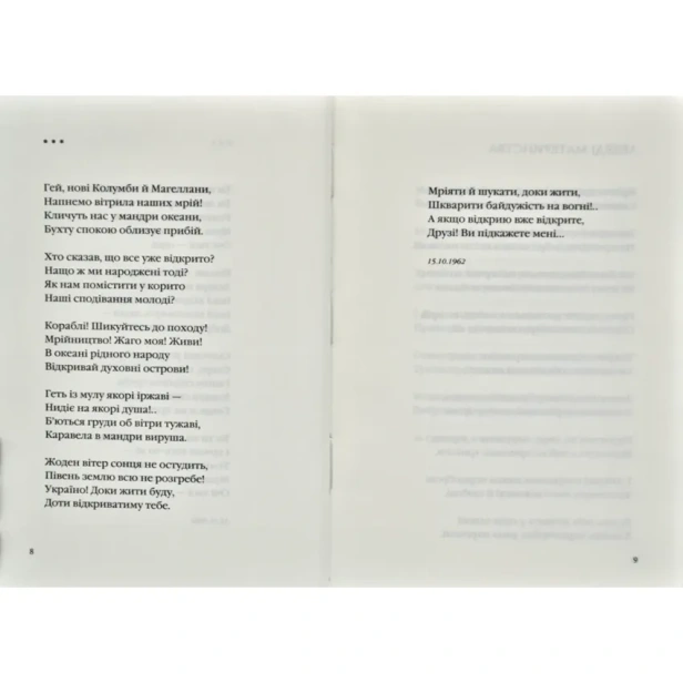 Задивляюсь-у-твої-зіниці-PRIMESbooks4.webp