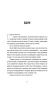 Посеред ночі - primesbooks