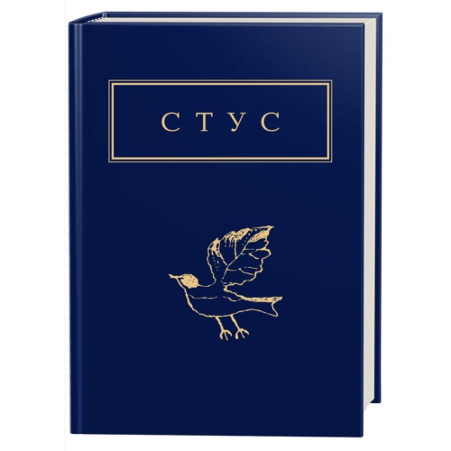 ПАЛІМПСЕСТИ-ВАСИЛЬ-СТУС-ВИБРАНЕ-PRIMESbooks.webp