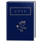 ПАЛІМПСЕСТИ-ВАСИЛЬ-СТУС-ВИБРАНЕ-PRIMESbooks.webp
