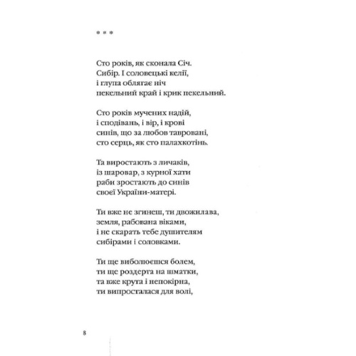 ПАЛІМПСЕСТИ-ВАСИЛЬ-СТУС-ВИБРАНЕ-PRIMESbooks2.webp