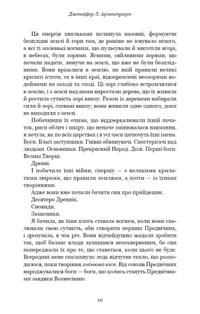 Предвічна Крові й Кістки - primesbooks