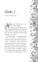 Притворись моим на Рождество - primesbooks