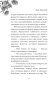 Притворись моим на Рождество - primesbooks