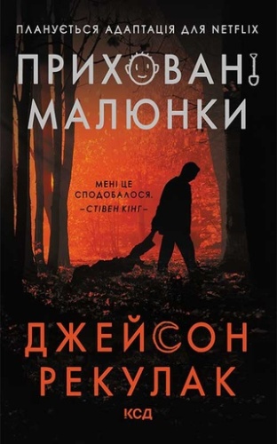 Приховані малюнки - primesbooks