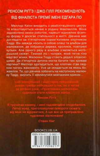 Приховані малюнки - primesbooks