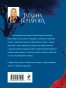 Проклятье Снегурочки - primesbooks