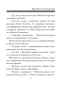 Проклятье Снегурочки - primesbooks