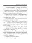 Проклятье Снегурочки - primesbooks