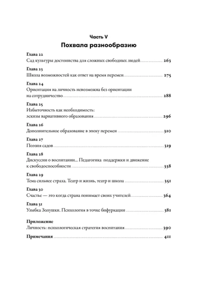 Психология достоинства: Искусство быть человеком - primesbooks