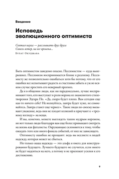 Психология достоинства: Искусство быть человеком - primesbooks