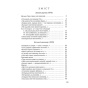 ПАЛІМПСЕСТИ-ВАСИЛЬ-СТУС-ВИБРАНЕ-PRIMESbooks6.webp
