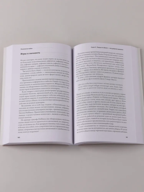 Психология любви: Загадочный дар эволюции - primesbooks