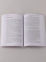 Психология любви: Загадочный дар эволюции - primesbooks
