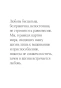 Психология любви: Загадочный дар эволюции - primesbooks