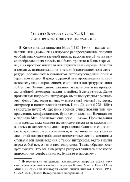 Жемчужная-рубашка-Китайские-новеллы-PRIMESbooks2.jpg