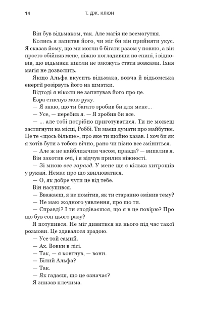 Пісня серця - primesbooks
