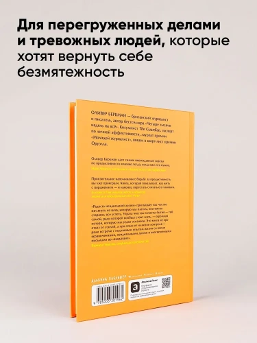 Радость неидеальной жизни: 28 дней на поиск своего пути - primesbooks