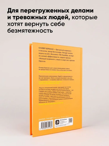 Радость неидеальной жизни: 28 дней на поиск своего пути - primesbooks