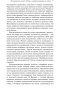 Жемчужная-рубашка-Китайские-новеллы-PRIMESbooks4.jpg