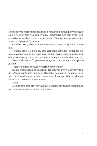Рогатий бог - primesbooks