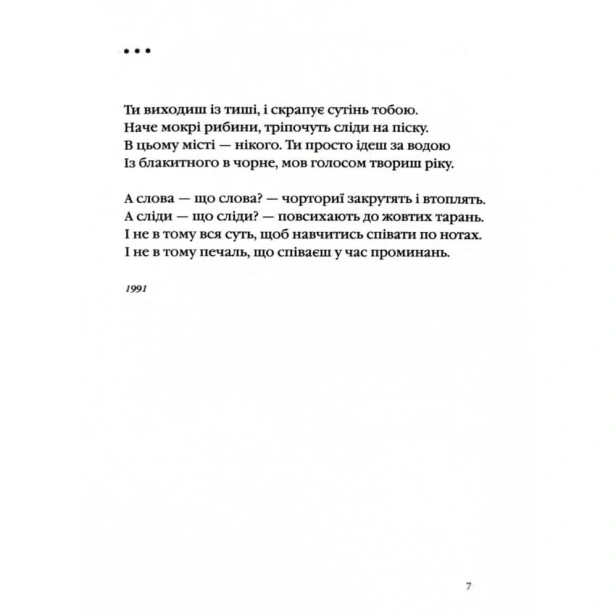 Стається-і-не-перестає-PRIMESbooks3.webp