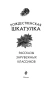 Рождественская шкатулка: рассказы зарубежных классиков - primesbooks