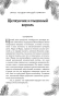 Рождественская шкатулка: рассказы зарубежных классиков - primesbooks