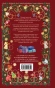Рождественская шкатулка: рассказы русских классиков - primesbooks