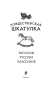 Рождественская шкатулка: рассказы русских классиков - primesbooks