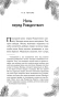 Рождественская шкатулка: рассказы русских классиков - primesbooks