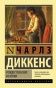 Рождественские истории - primesbooks