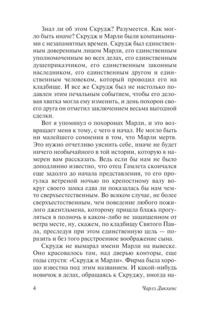 Рождественские истории - primesbooks