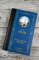 Рождественские каникулы - primesbooks