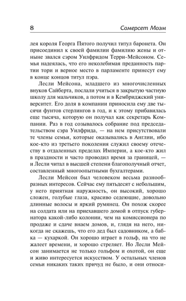 Рождественские каникулы - primesbooks