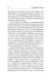 Рождественские каникулы - primesbooks
