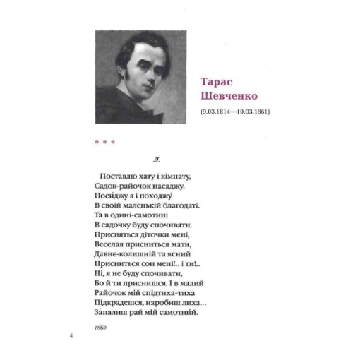 Так-ніхто-не-кохав-PRIMESbooks2.webp