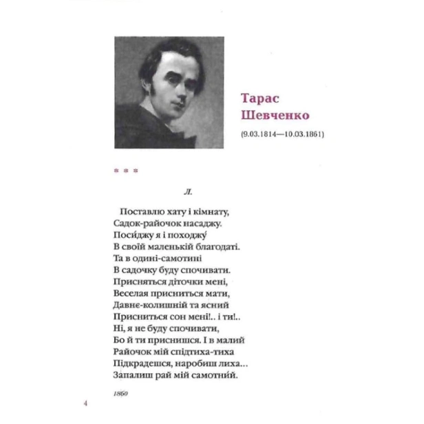 Так-ніхто-не-кохав-PRIMESbooks2.webp